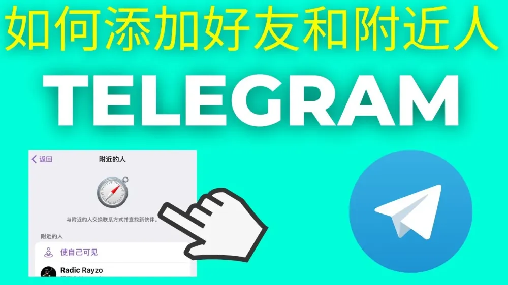 Telegram邀请链接